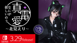 Fetish Cosplay Comes To The Nintendo Switch <em></em>